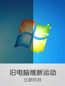 213 283旧电脑维新运动.gif