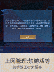 禁王者荣耀、抖音等手机APP和电脑游戏，保护青少年儿童