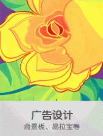 广告设计喷绘印刷，背景板，易拉宝等