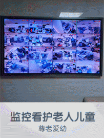 老人儿童看护和管理的监控建设