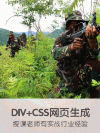 培训DIV+CSS网页布局▲实战项目▲实用▲速成▲网页设计